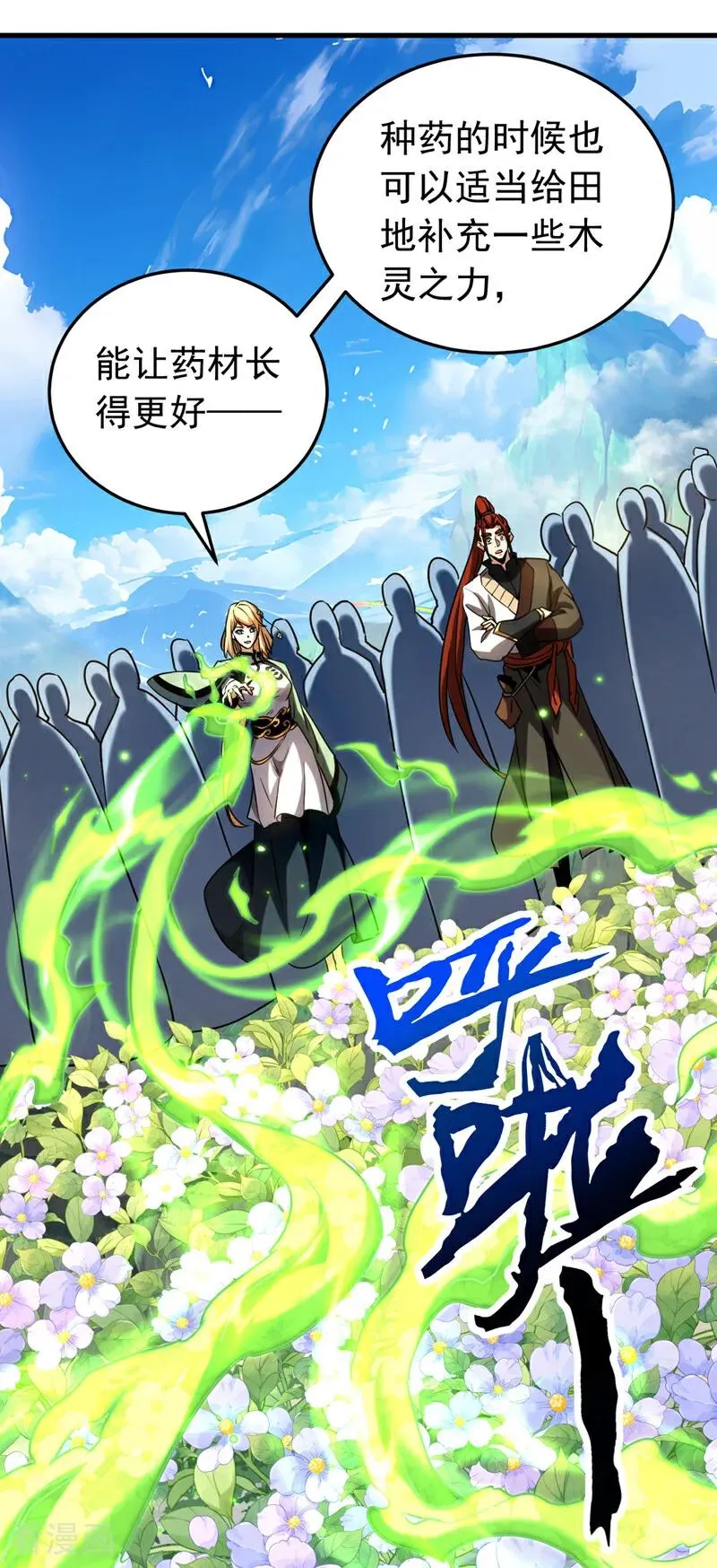 第130话 给她一个教训1