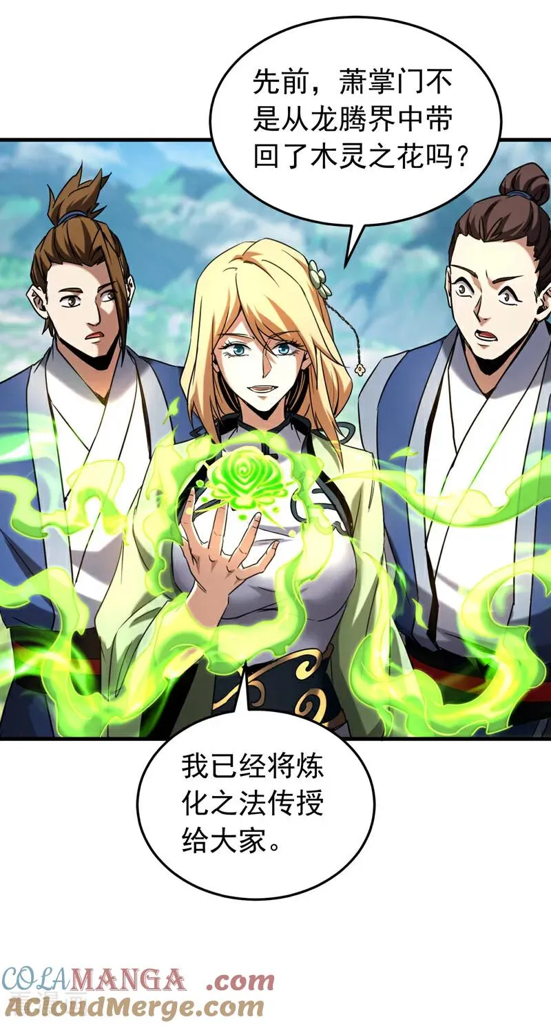 第129话 独善其身36