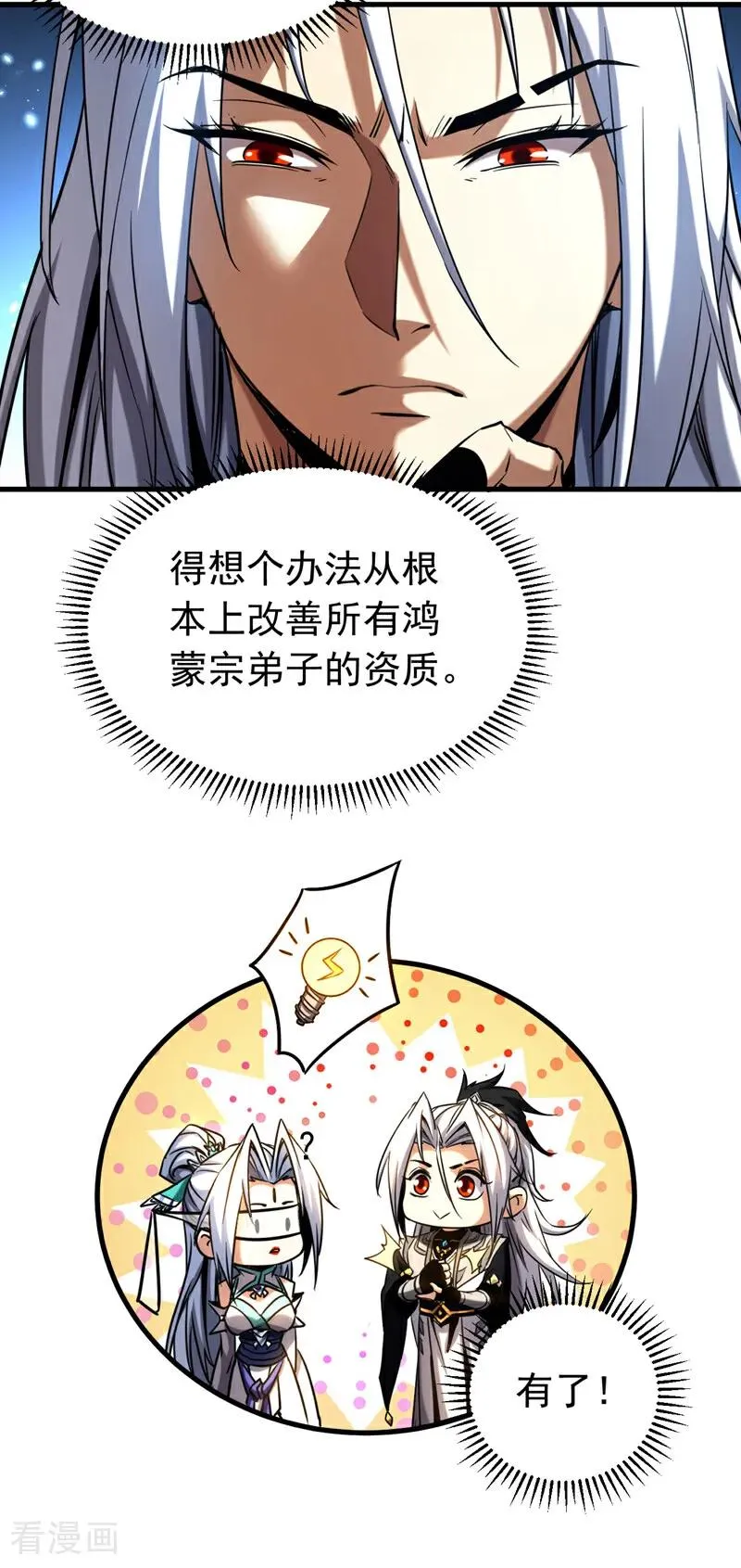 第129话 独善其身27