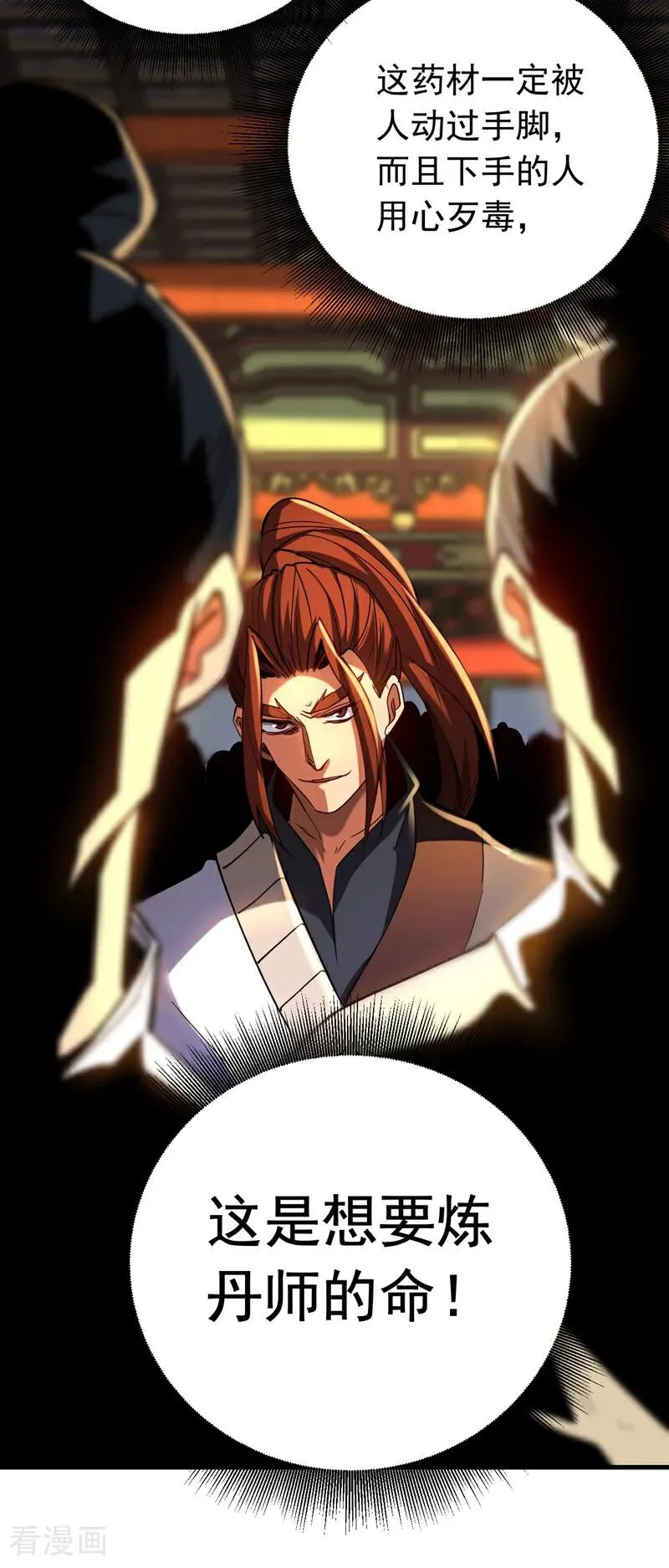第131话 快！爆炸吧！7