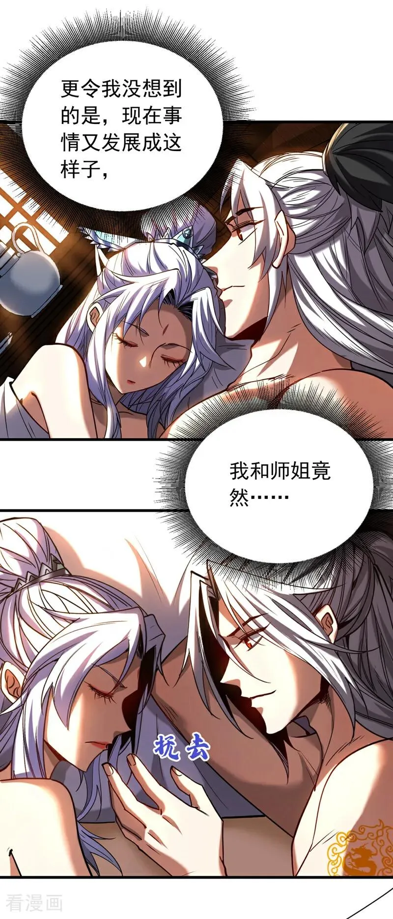 第127话 鸿蒙道人？9