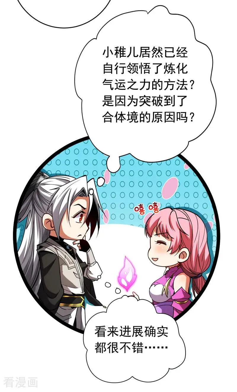 第125话 接我一拳！15