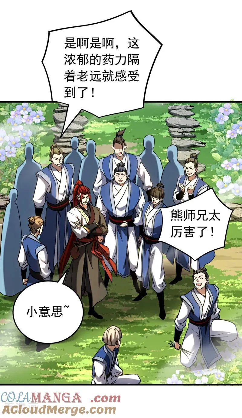 第129话 独善其身32