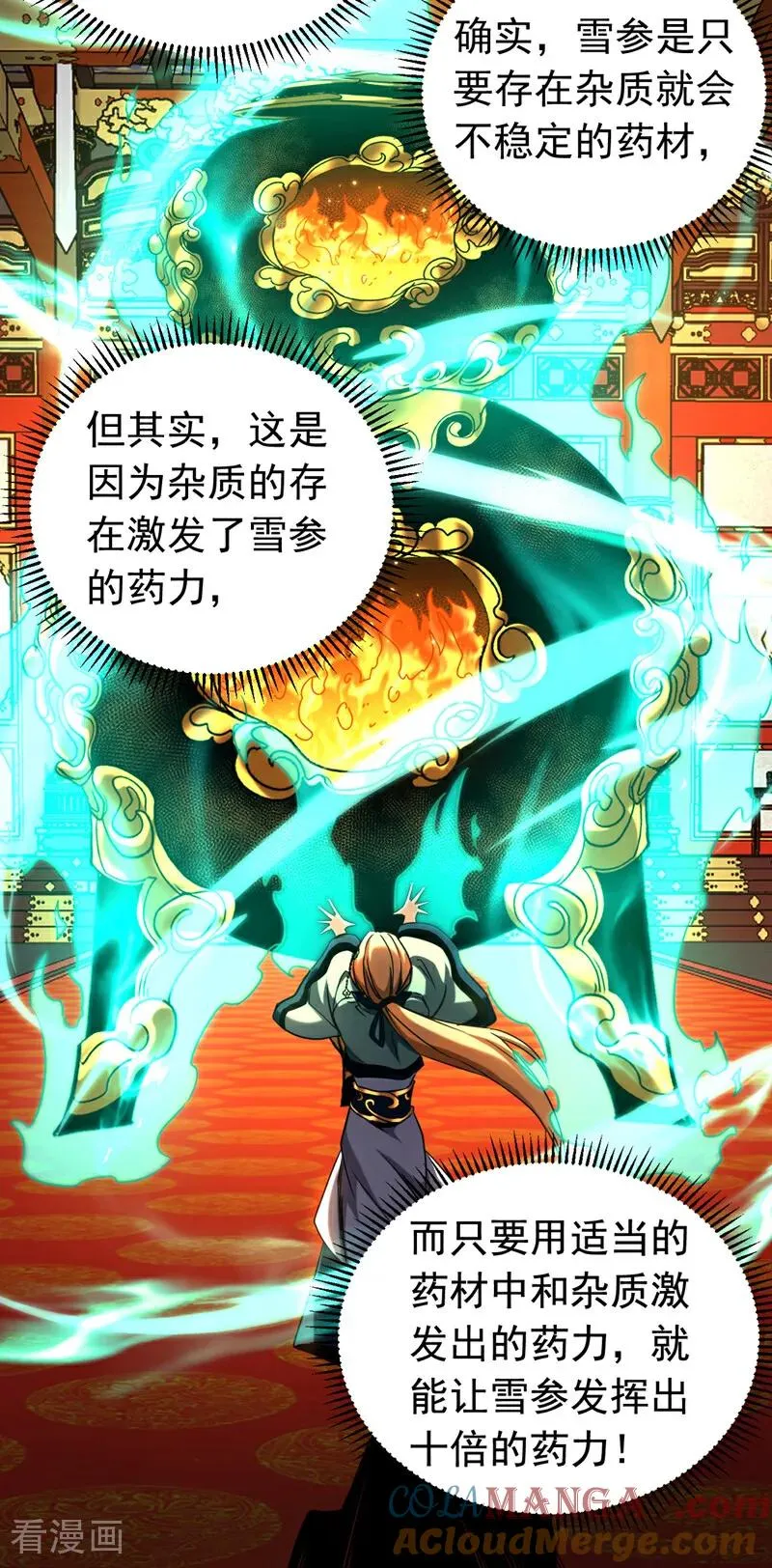 第131话 快！爆炸吧！22