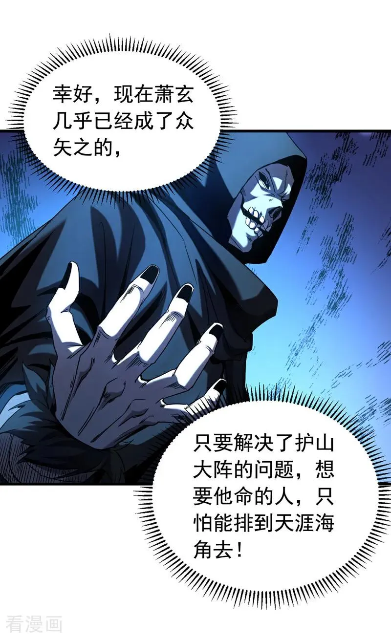 第134话 以多欺少，无耻！5