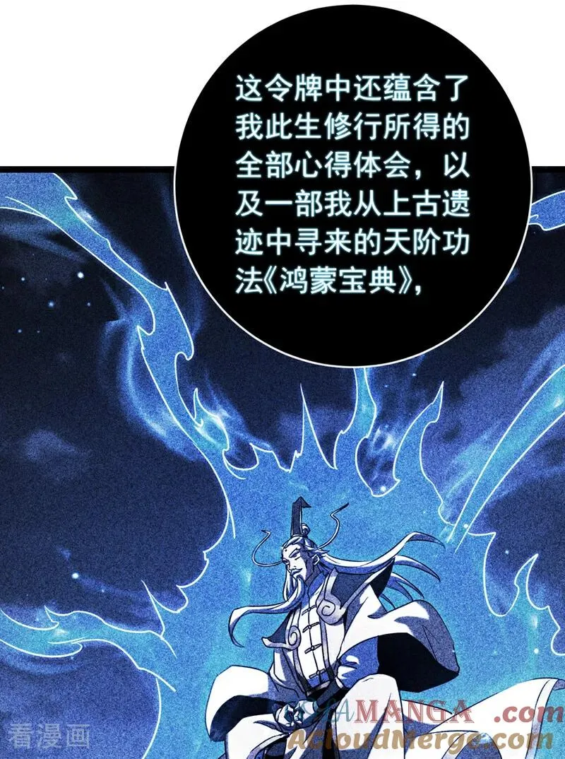 第127话 鸿蒙道人？34