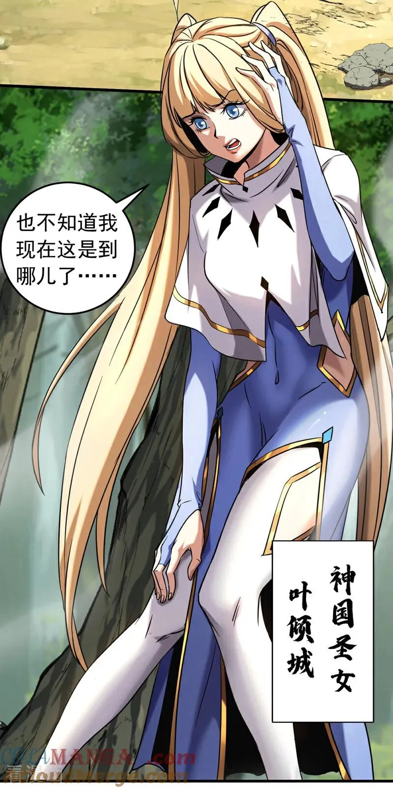 第125话 接我一拳！20