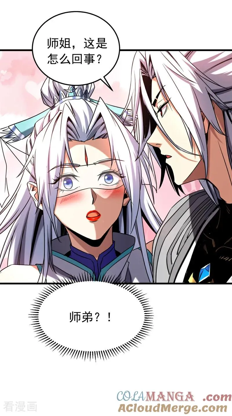 第128话 就这点本事？26