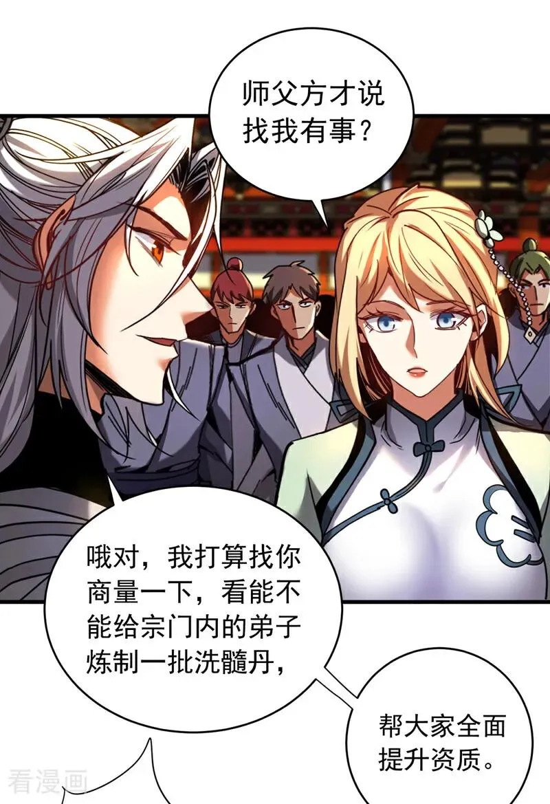 第133话 赐予你力量！9