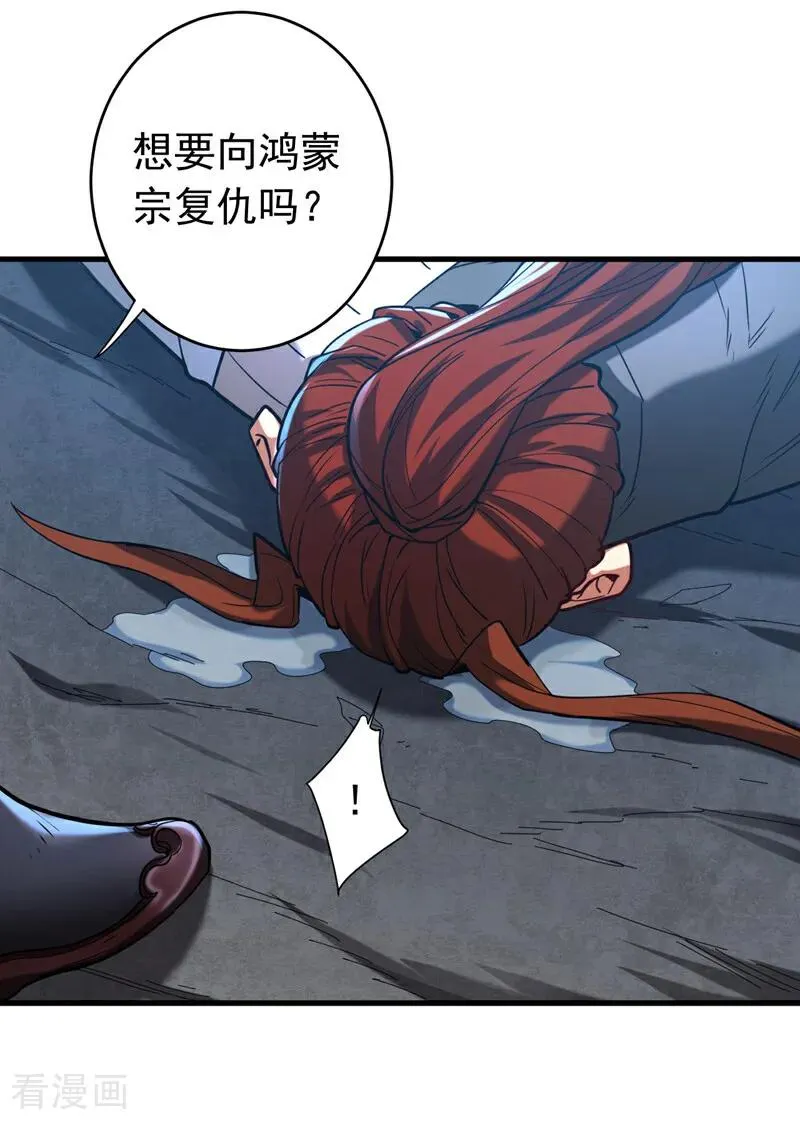 第133话 赐予你力量！19