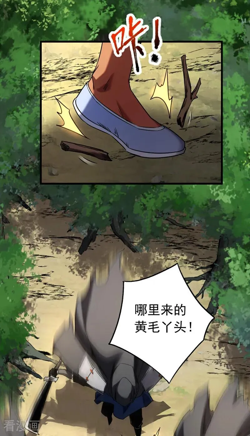 第134话 以多欺少，无耻！9