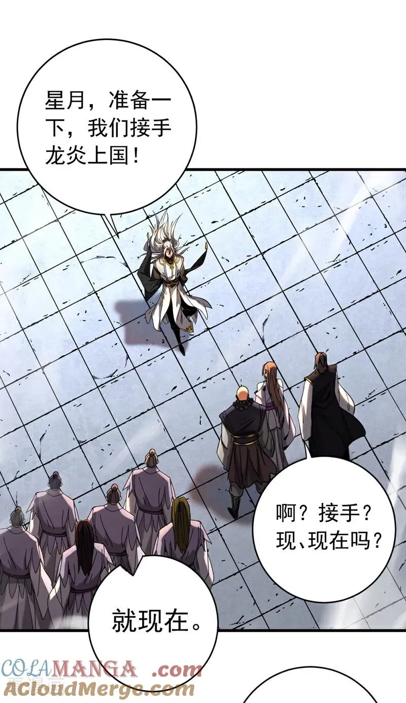 第124话 打到服为止！18