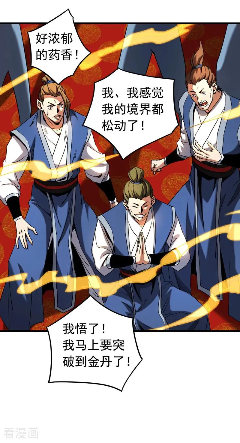 第131话 快！爆炸吧！25