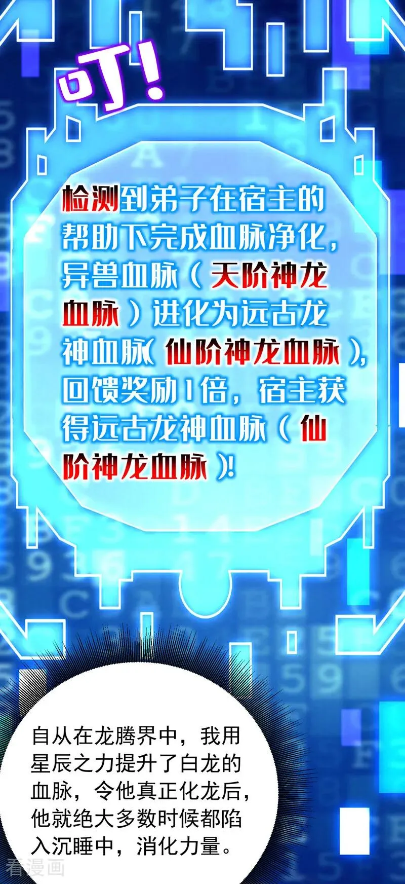 第127话 鸿蒙道人？7