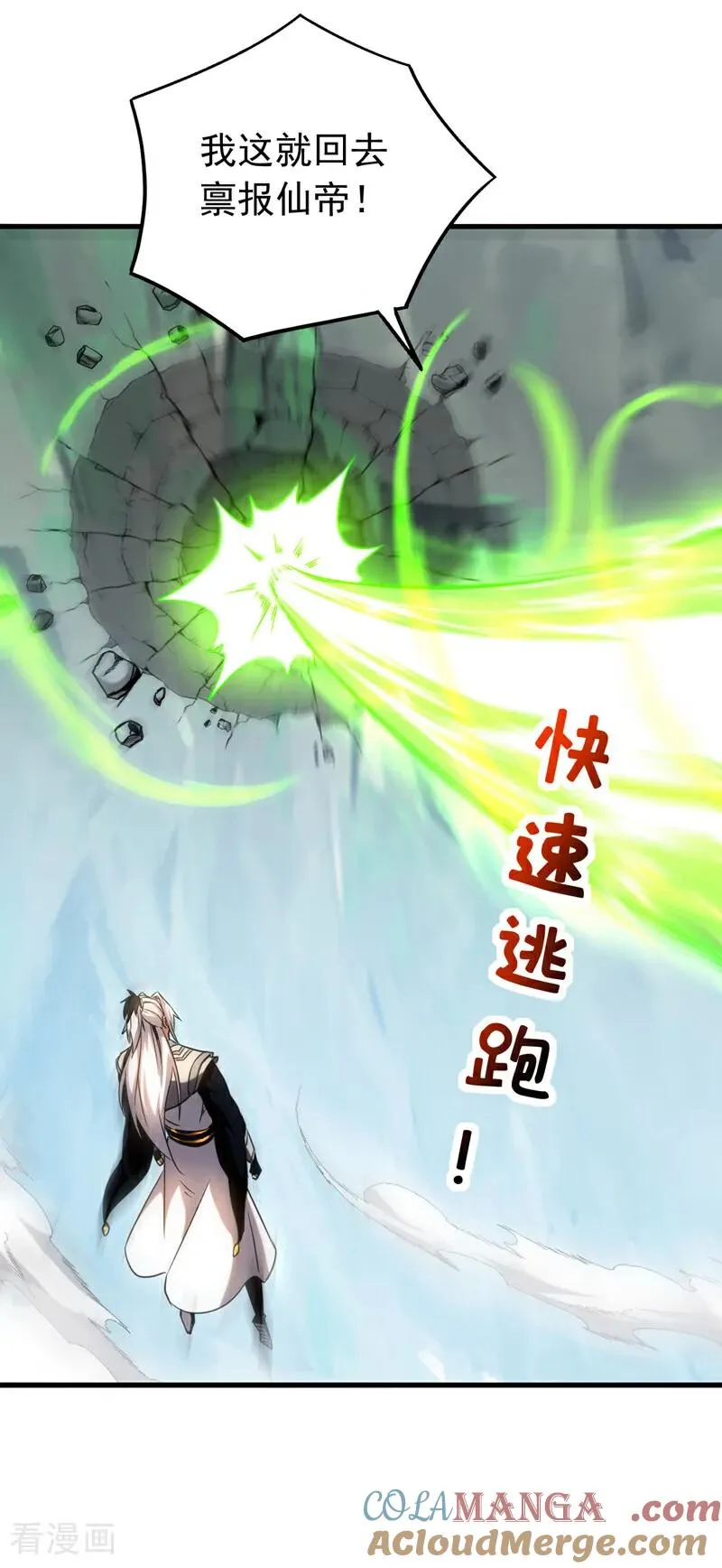 第124话 打到服为止！14
