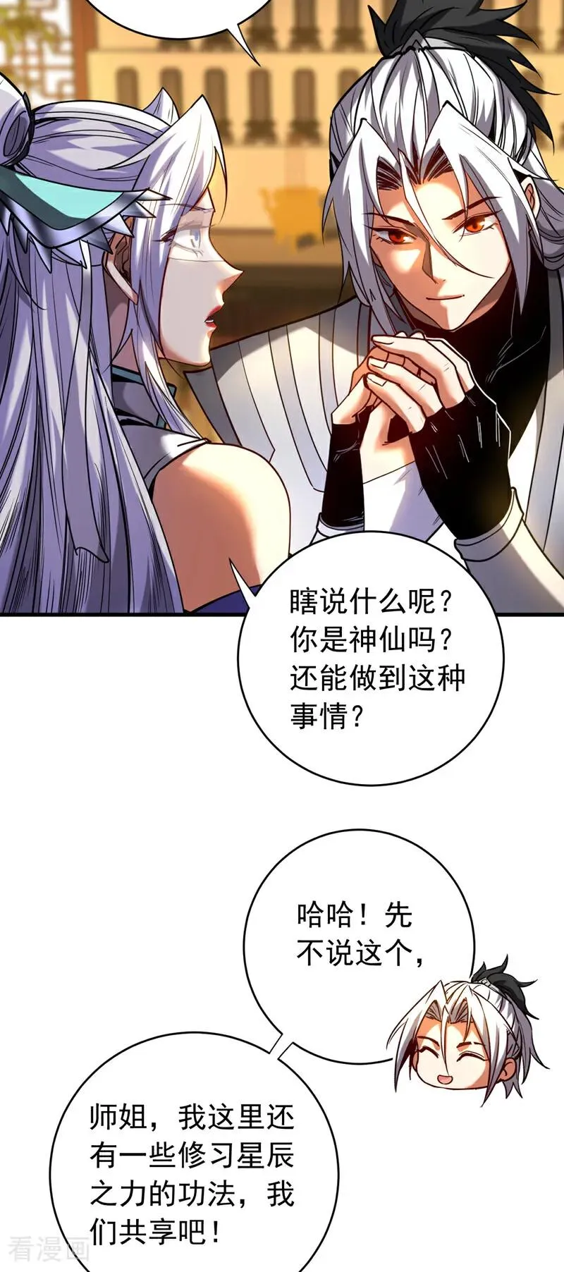 第129话 独善其身19
