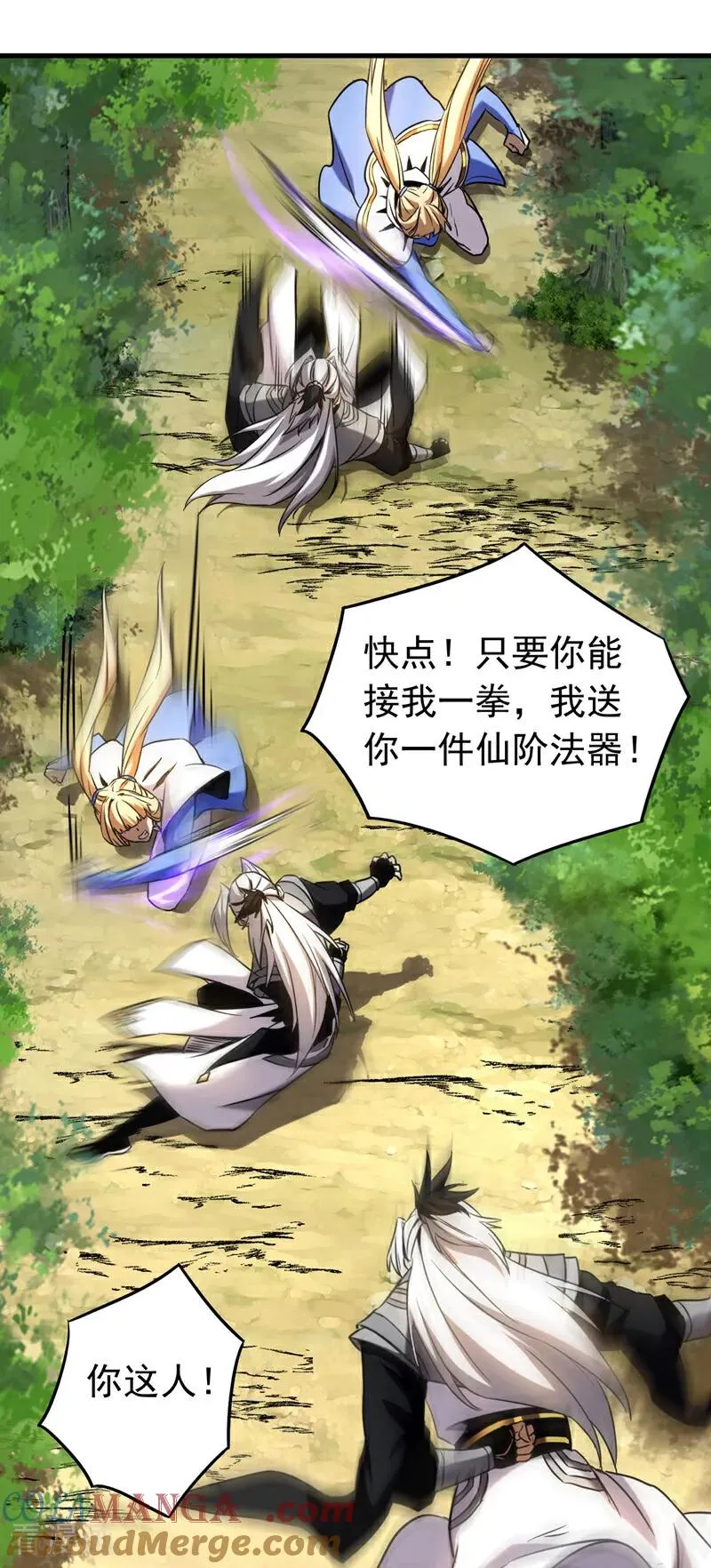 第125话 接我一拳！26