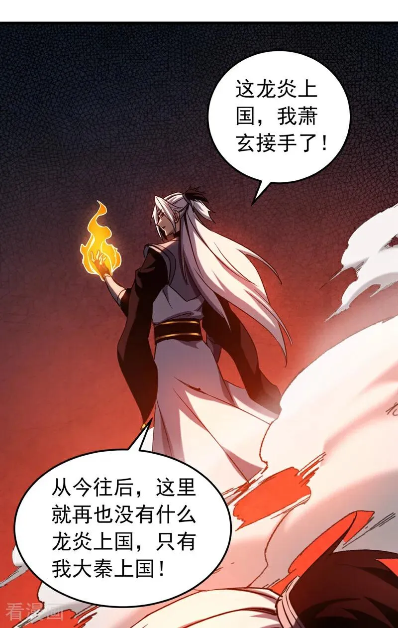 第124话 打到服为止！9