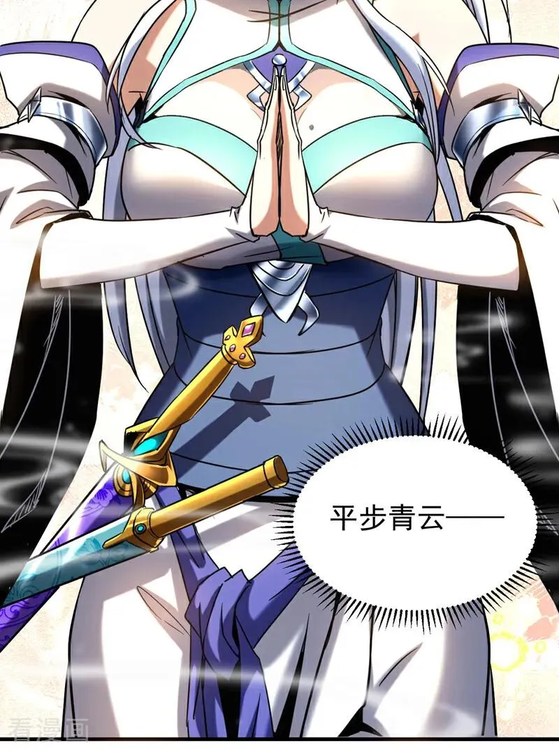 第127话 鸿蒙道人？27