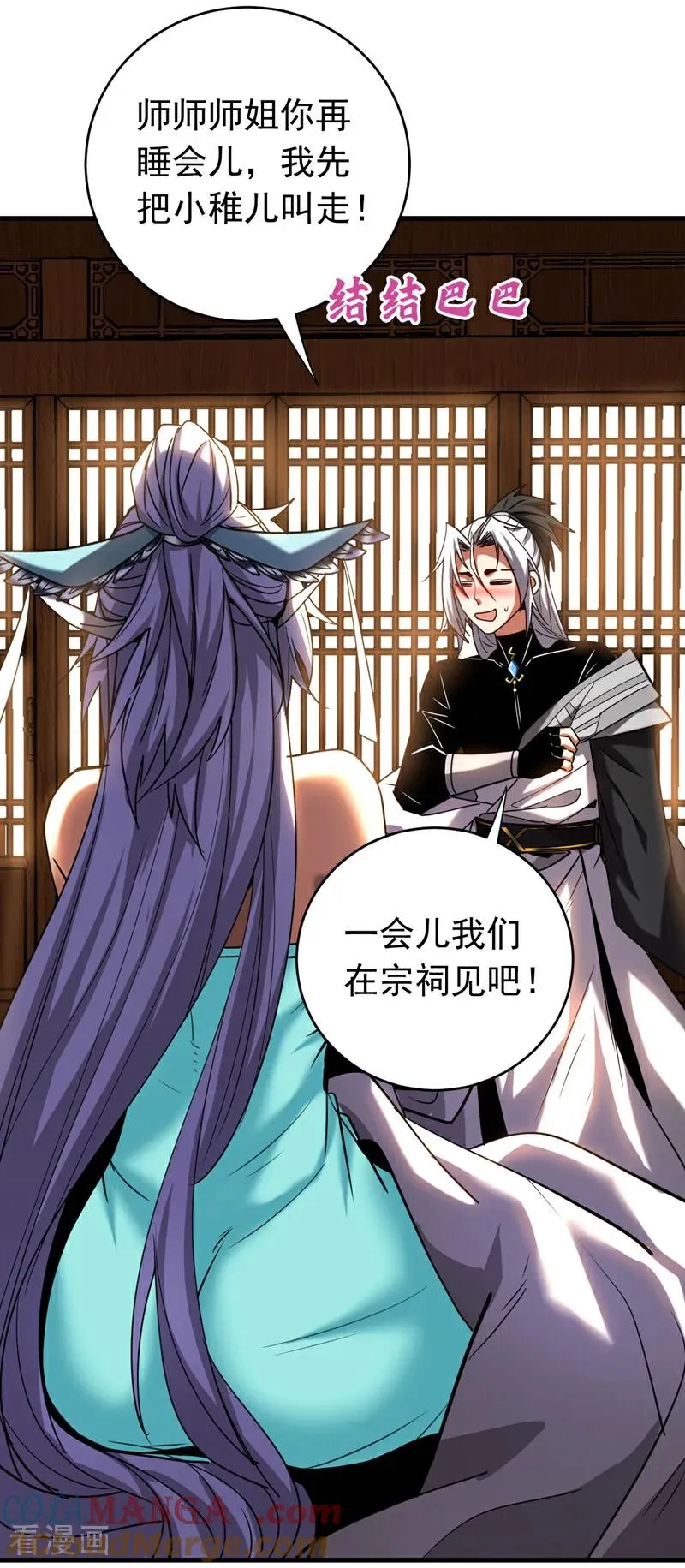 第127话 鸿蒙道人？14
