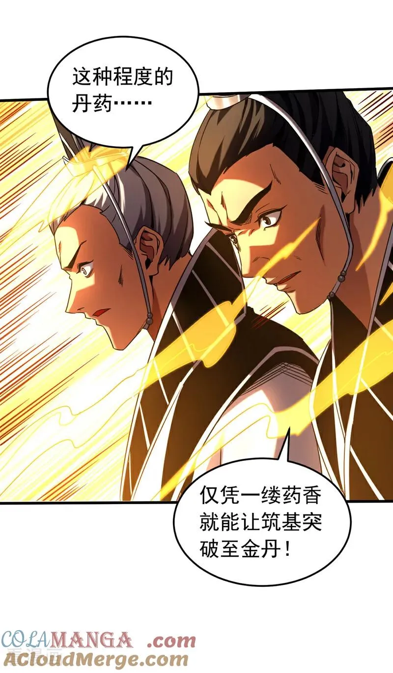 第131话 快！爆炸吧！26