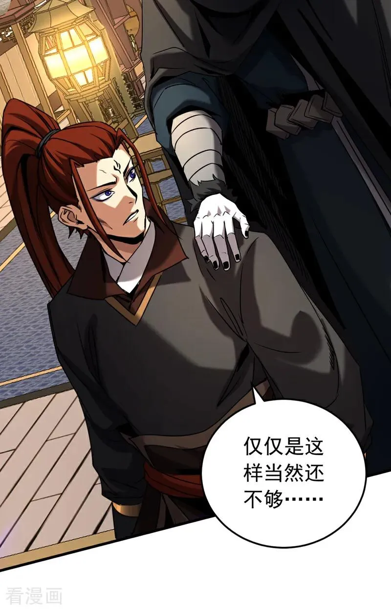 第133话 赐予你力量！27