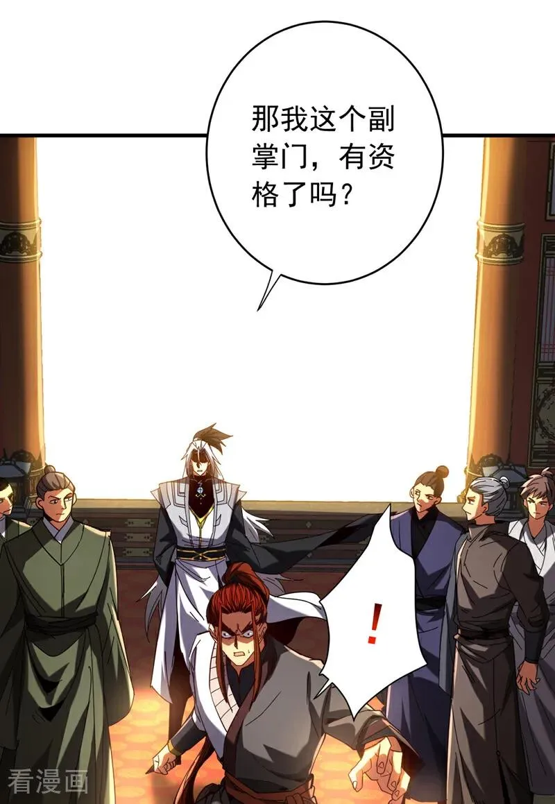 第132话 逐出师门！27