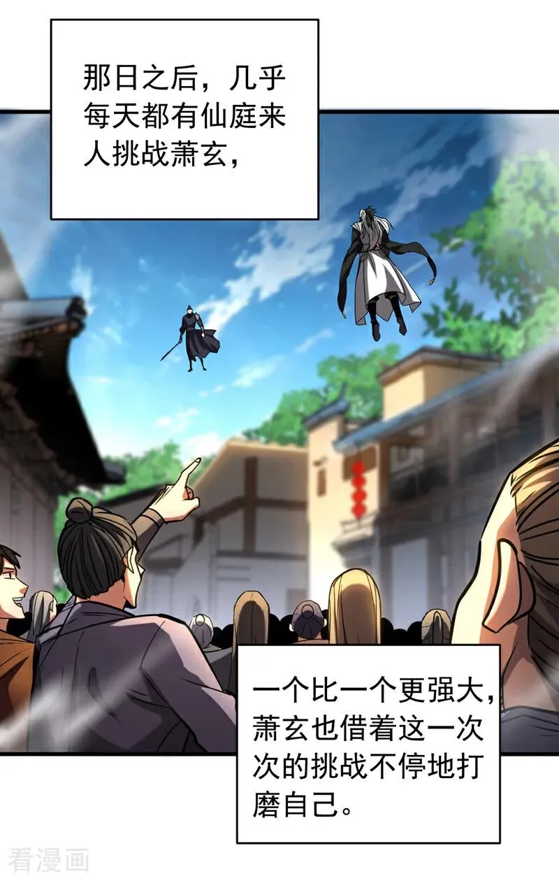 第124话 打到服为止！27