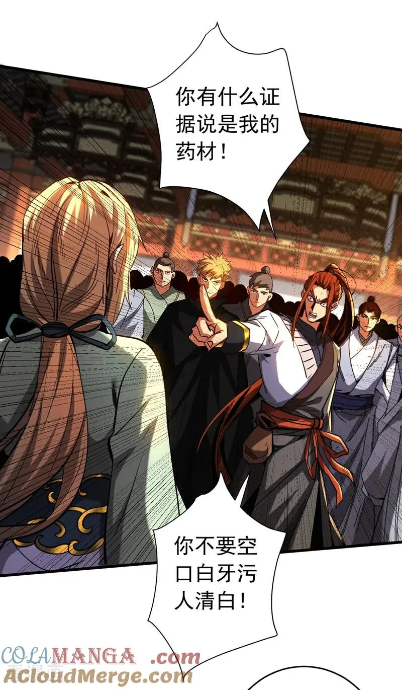 第132话 逐出师门！20