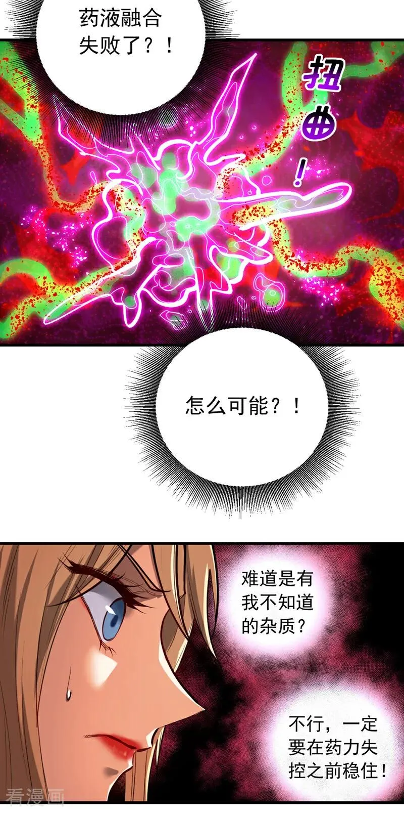 第131话 快！爆炸吧！5