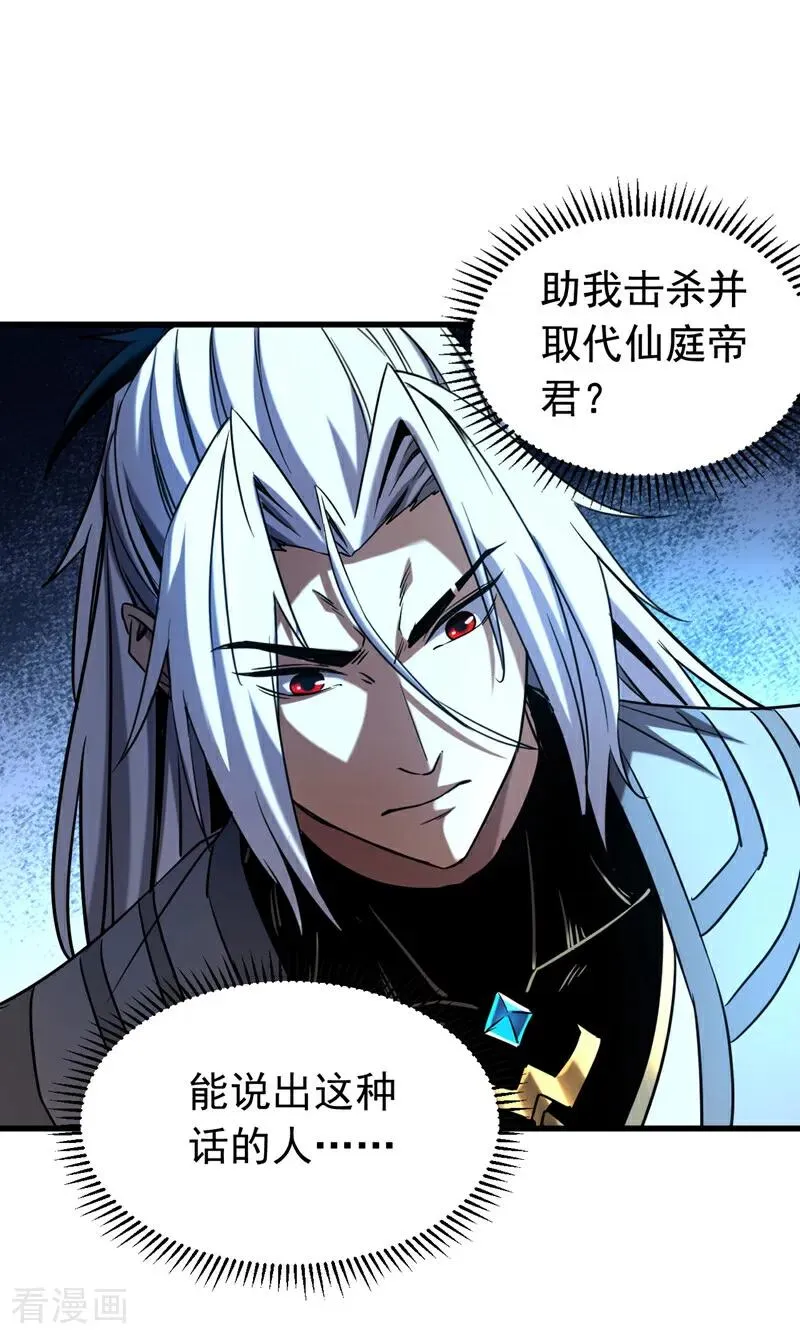 第126话 女追男，隔层纱13