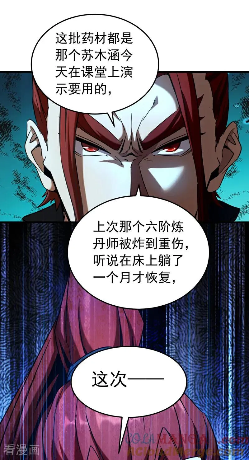 第130话 给她一个教训20