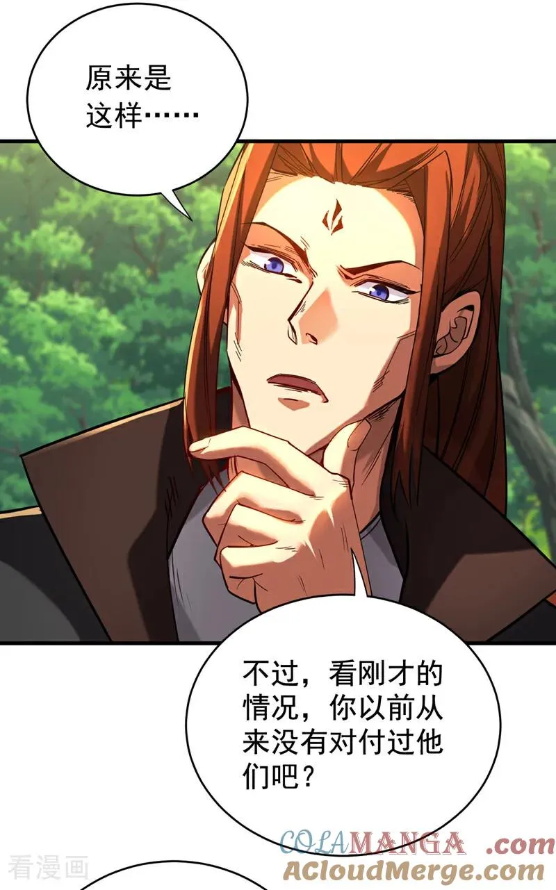 第134话 以多欺少，无耻！28