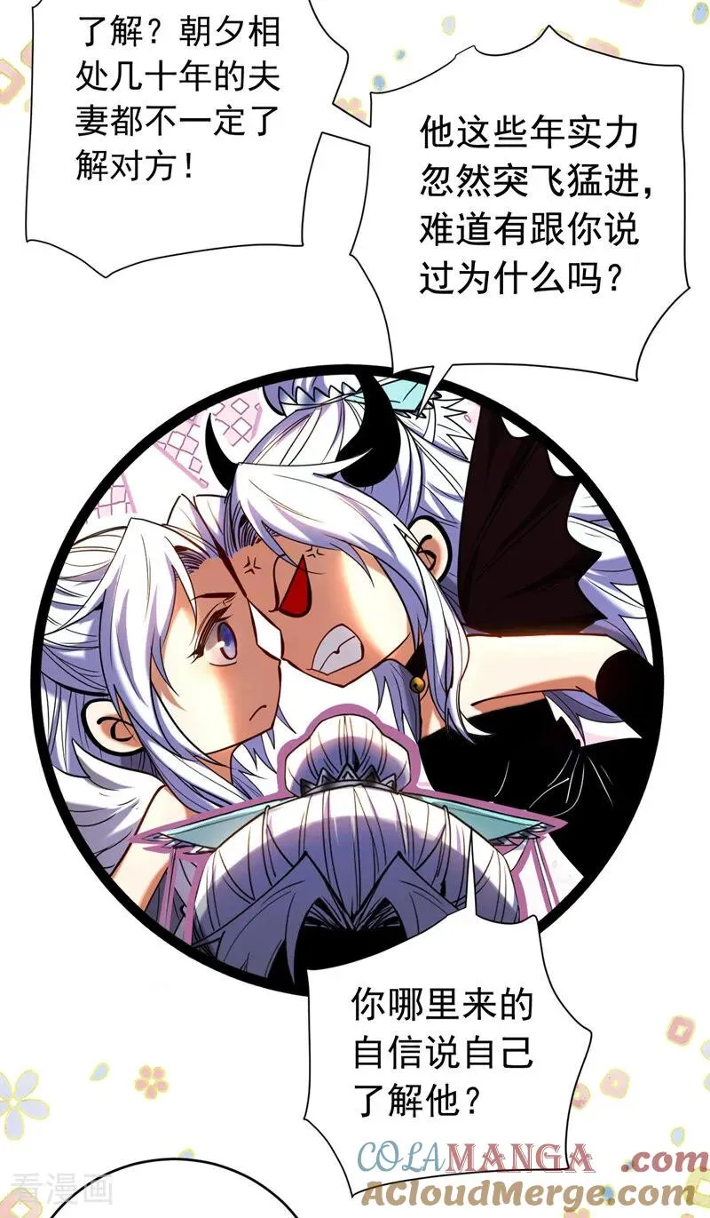 第126话 女追男，隔层纱26