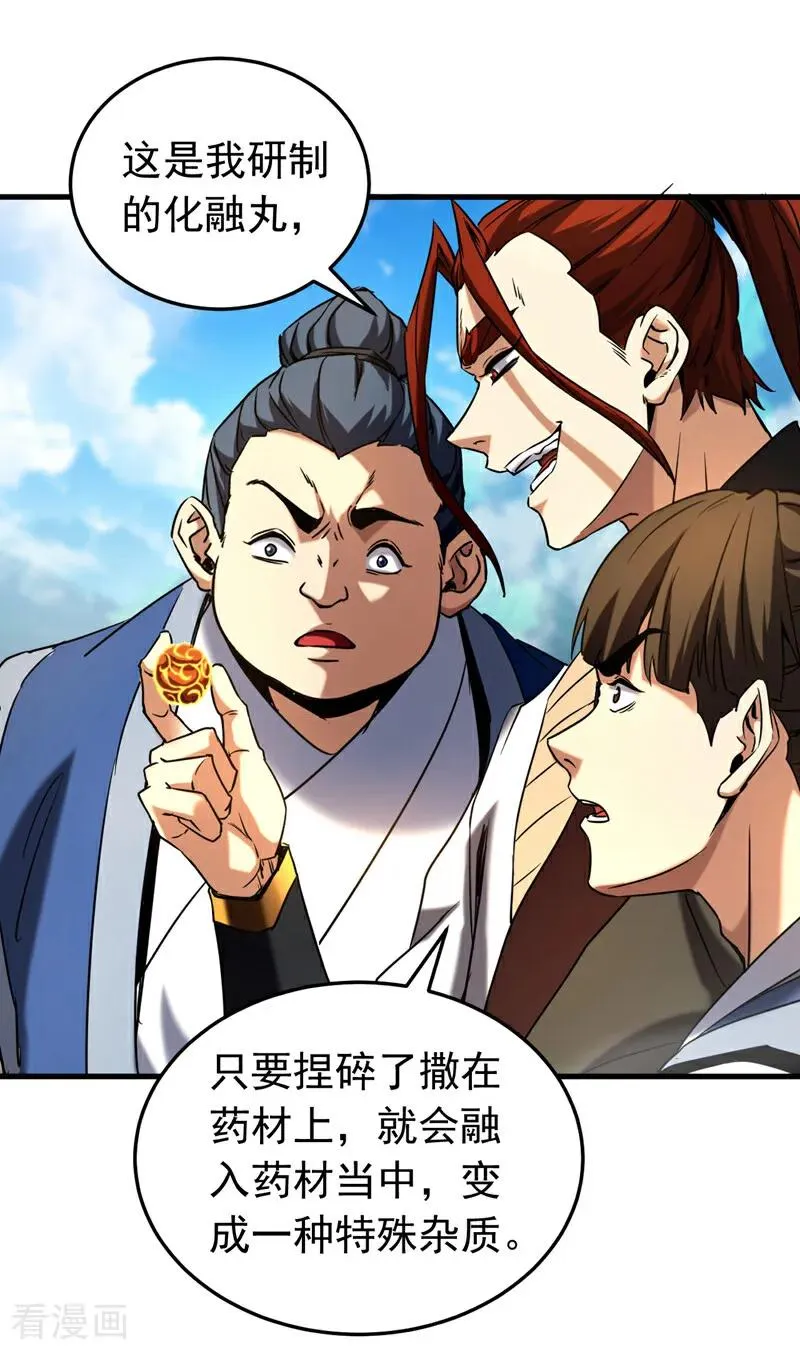 第130话 给她一个教训17