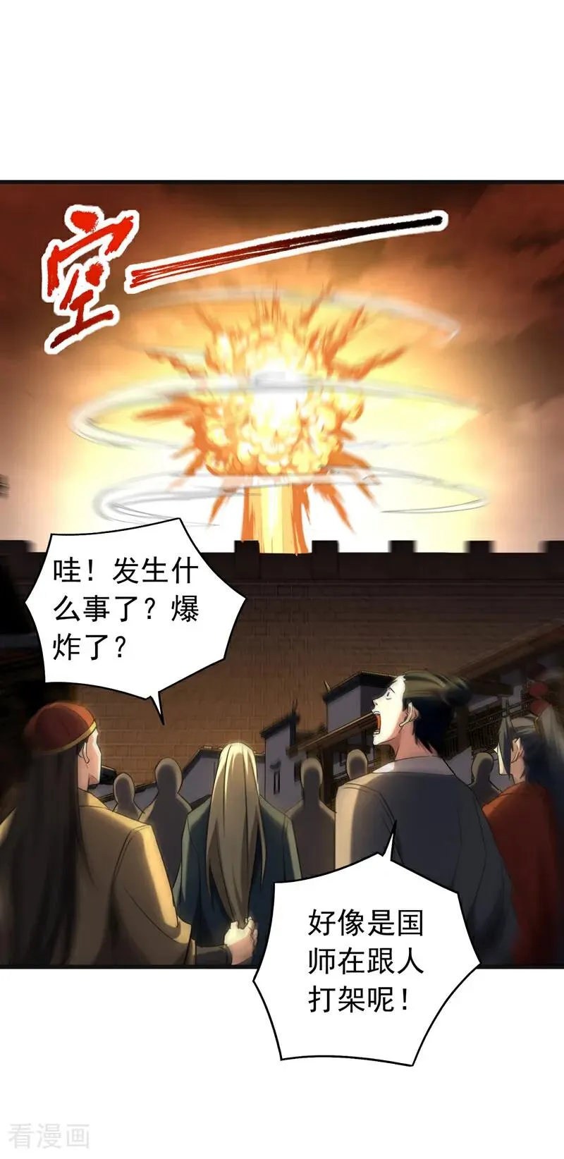 第125话 接我一拳！31