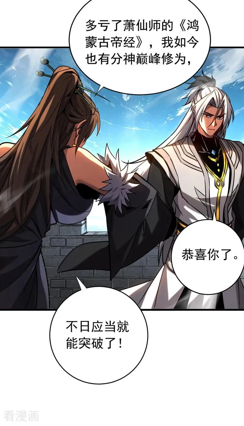 第125话 接我一拳！11