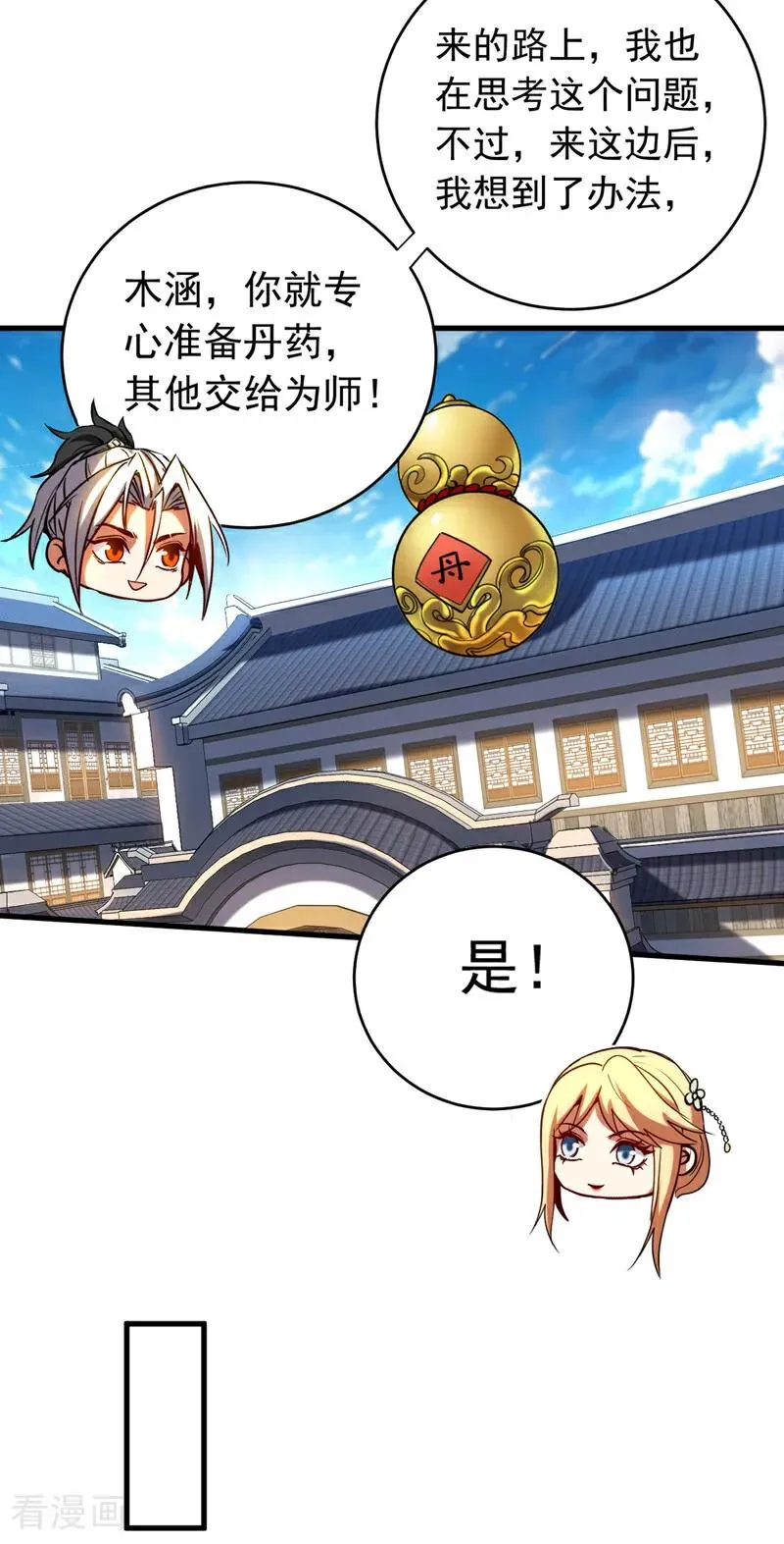 第133话 赐予你力量！13