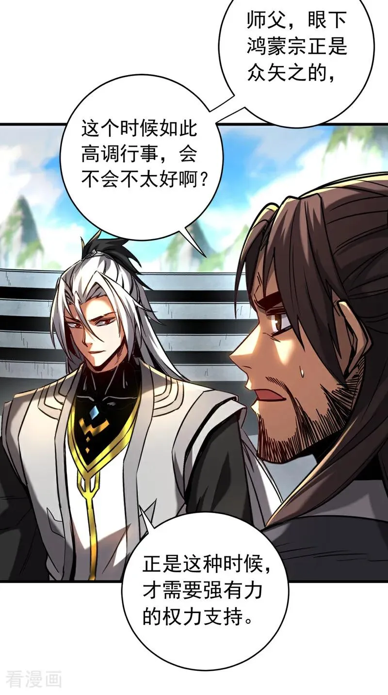 第124话 打到服为止！19