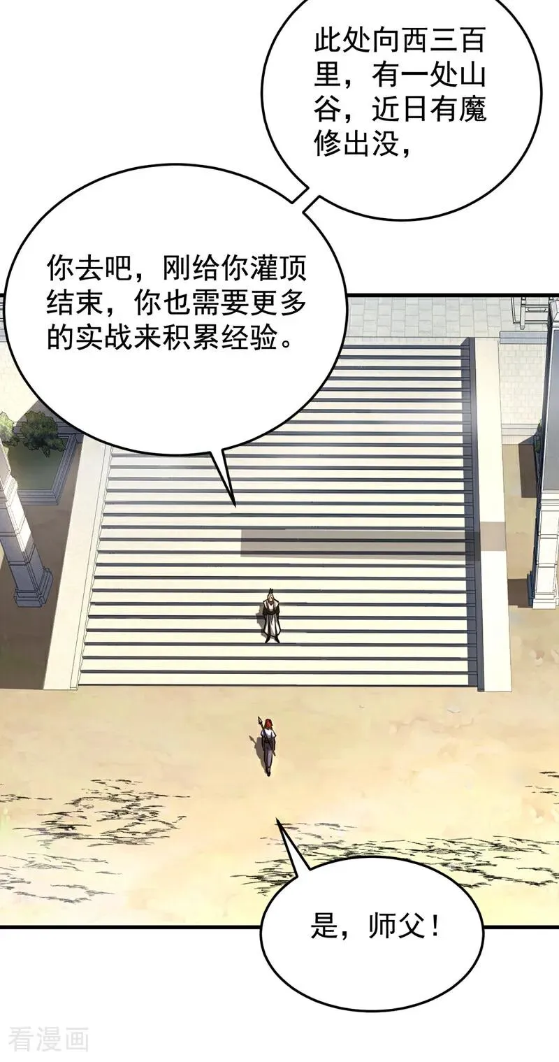 第134话 以多欺少，无耻！7