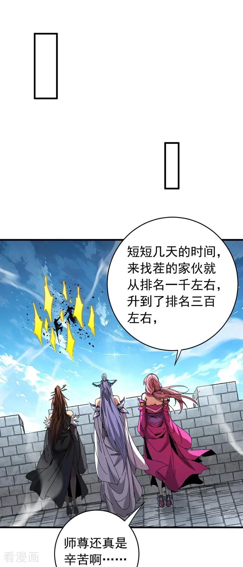 第124话 打到服为止！33