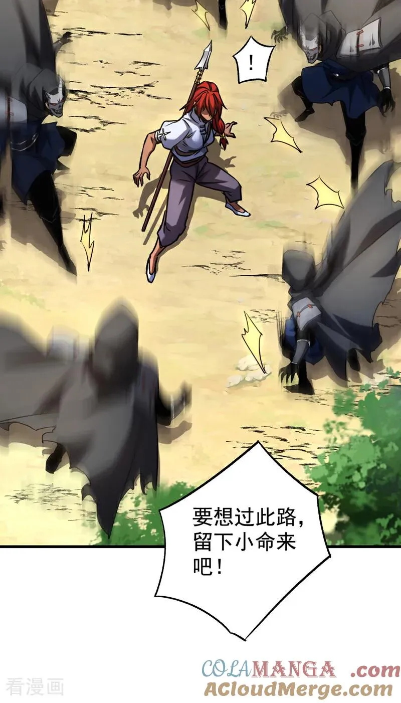 第134话 以多欺少，无耻！10