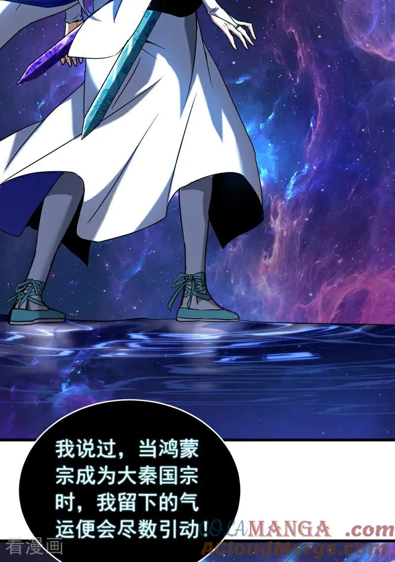 第127话 鸿蒙道人？32