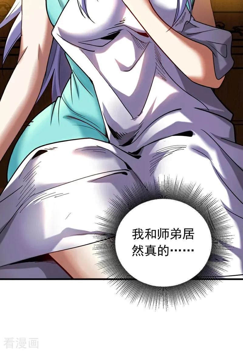 第127话 鸿蒙道人？17