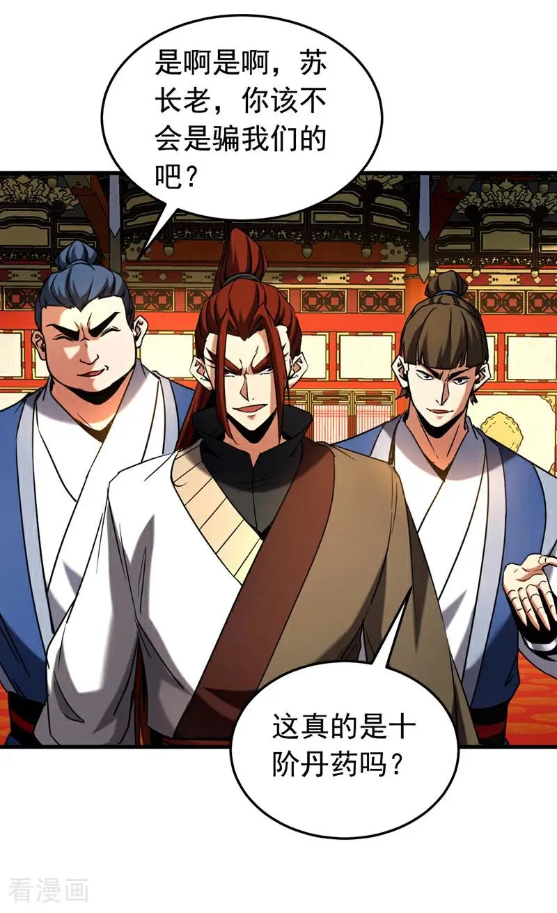第132话 逐出师门！7