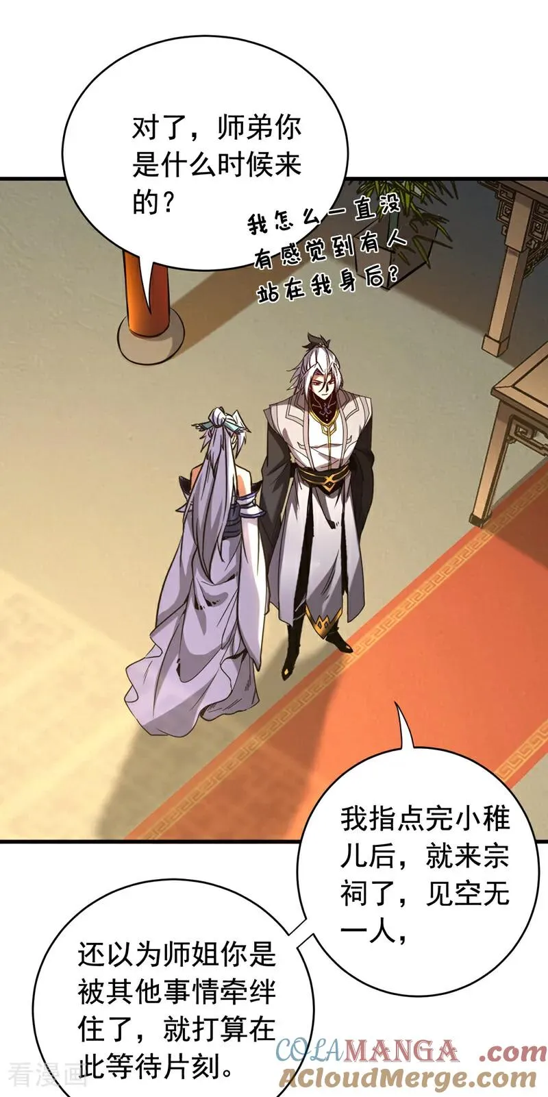 第128话 就这点本事？28