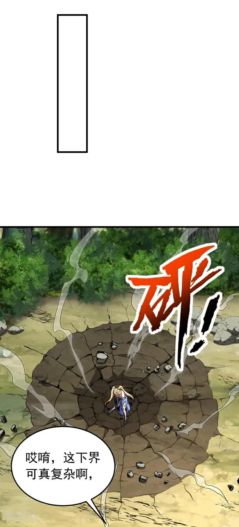 第125话 接我一拳！19