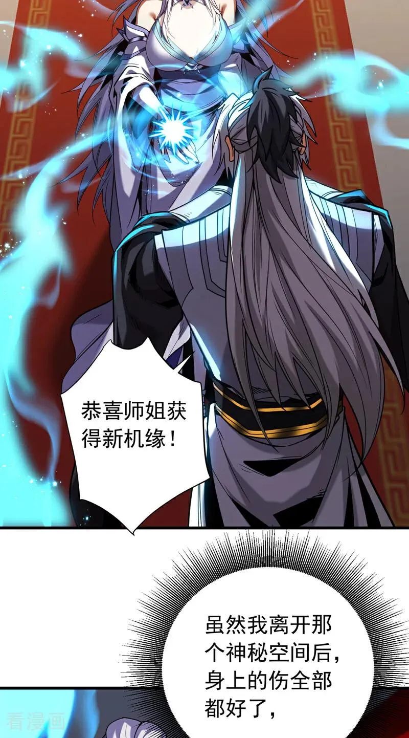 第129话 独善其身3