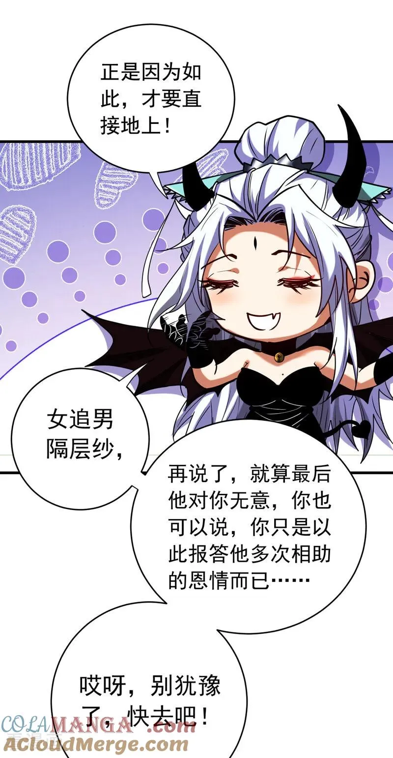 第126话 女追男，隔层纱28