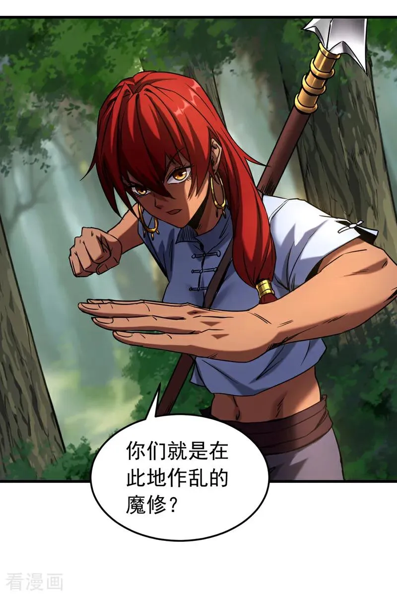 第134话 以多欺少，无耻！11